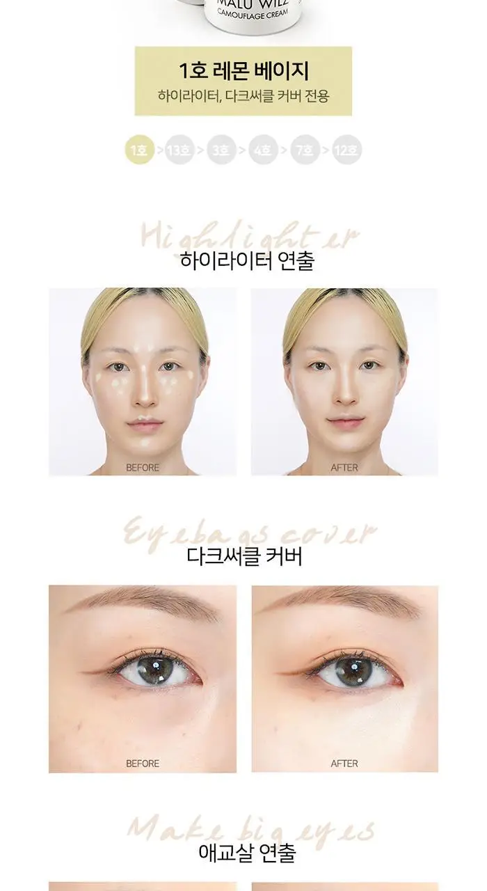 [NEW] 마루빌츠 케머플라지 크림 컨실러 6종 상세페이지 10